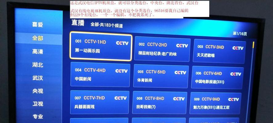 电信带app机顶盒的使用方法是什么？操作复杂吗？