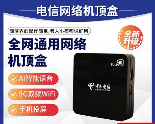 电信带app机顶盒的使用方法是什么？操作复杂吗？