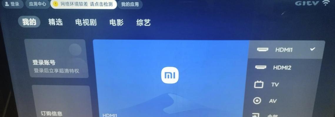 机顶盒屏幕闪烁问题如何解决？