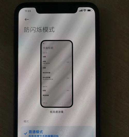 机顶盒屏幕闪烁问题如何解决？