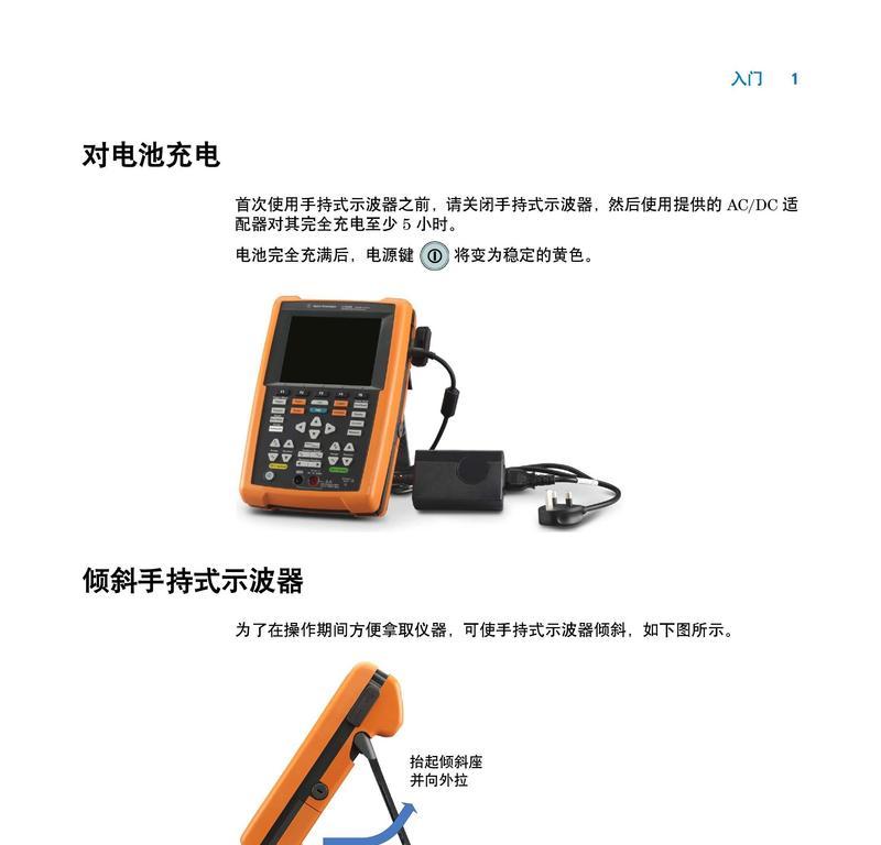 智能断电数字充电器的使用方法是什么？使用中应注意什么？