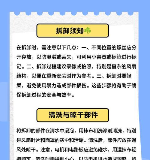 粉碎充电器风扇的安装方法是什么？安装过程中常见问题有哪些？