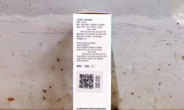 充电器白底黑字代表什么含义？