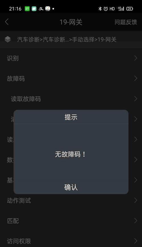 大众网关无法进入系统解决方法是什么？如何预防此类问题？