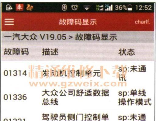 大众网关无法进入系统解决方法是什么？如何预防此类问题？