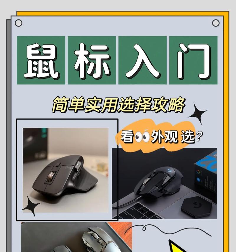 如何切换鼠标样式苹果手机？操作步骤是什么？