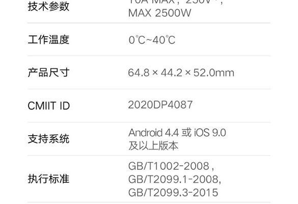 小米带蓝牙网关的插排怎么用？操作指南是什么？