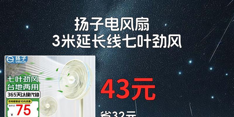 扬子电风扇三代的性能如何？使用体验怎么样？