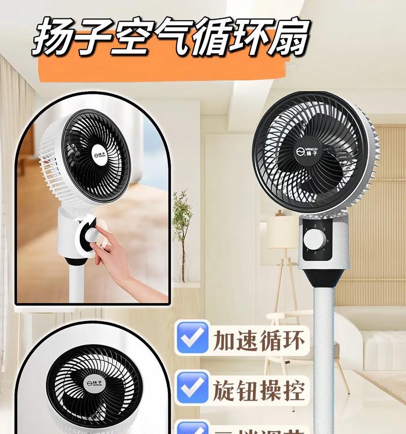 扬子电风扇三代的性能如何？使用体验怎么样？