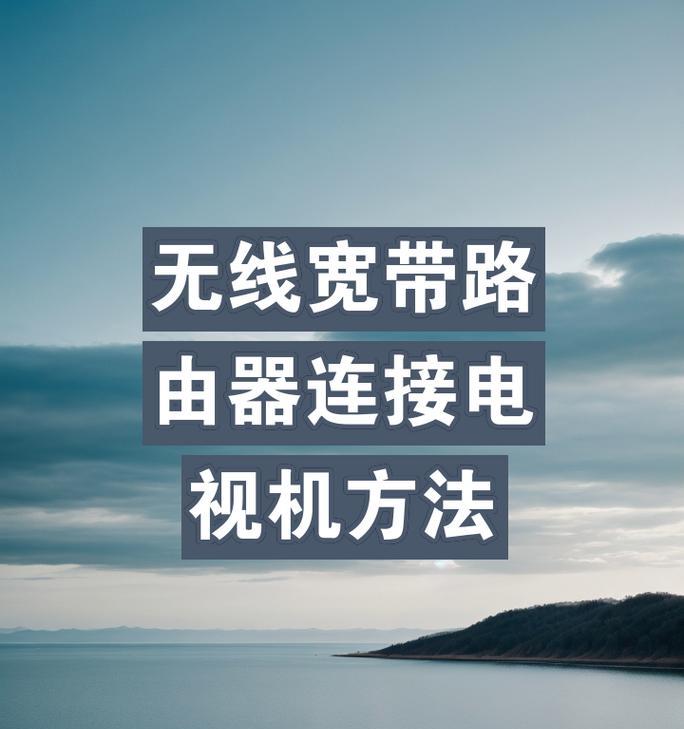 免宽带插电即用路由器是什么？如何使用？
