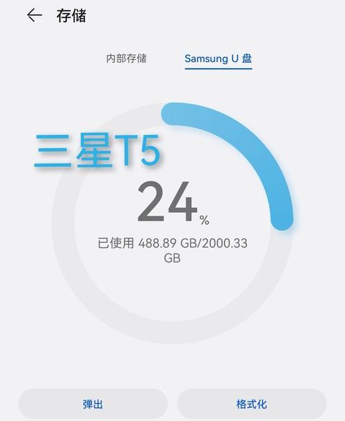 旧三星移动硬盘无反应的解决方法？数据还能恢复吗？