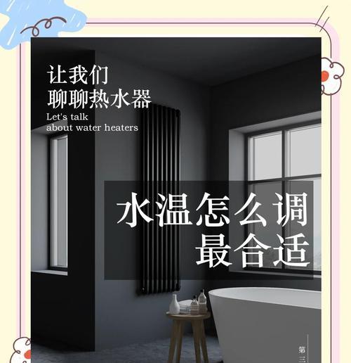 热水器使用如何更省电？有哪些节能小技巧？
