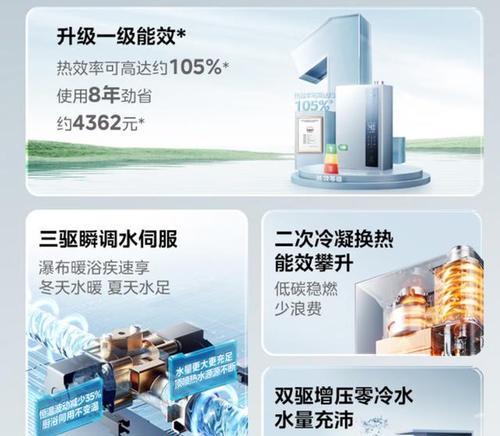 热水器使用如何更省电？有哪些节能小技巧？