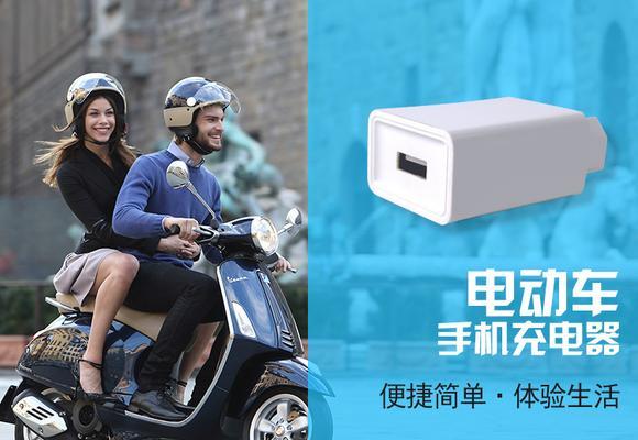 电瓶车三插头充电器在家充电方法是什么？充电时应注意什么？