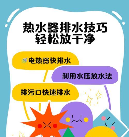 热水器排气放水阀的安装步骤是什么？
