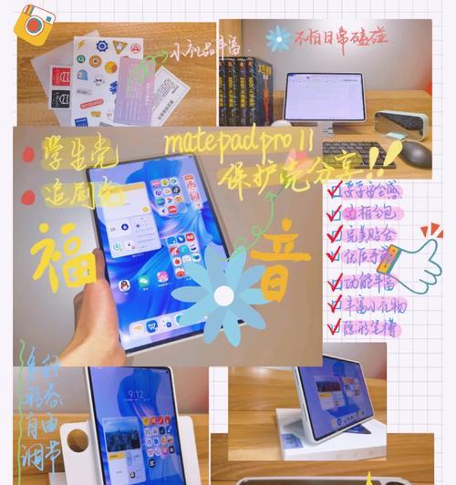 华为充电器粘贴纸的使用方法是什么？粘贴后如何保持美观？