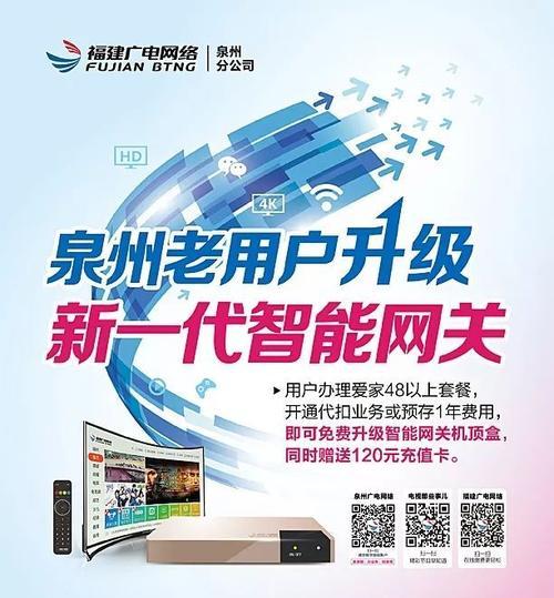旧机顶盒更换流程是什么？需要准备哪些工具和信息？
