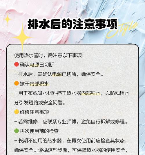 万莱热水器调水的方法是什么？调水时的注意事项有哪些？