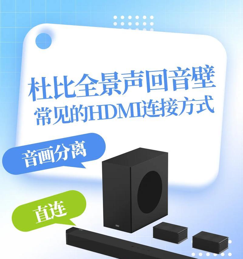 杜比全景声片源在机顶盒上如何使用？操作指南是什么？