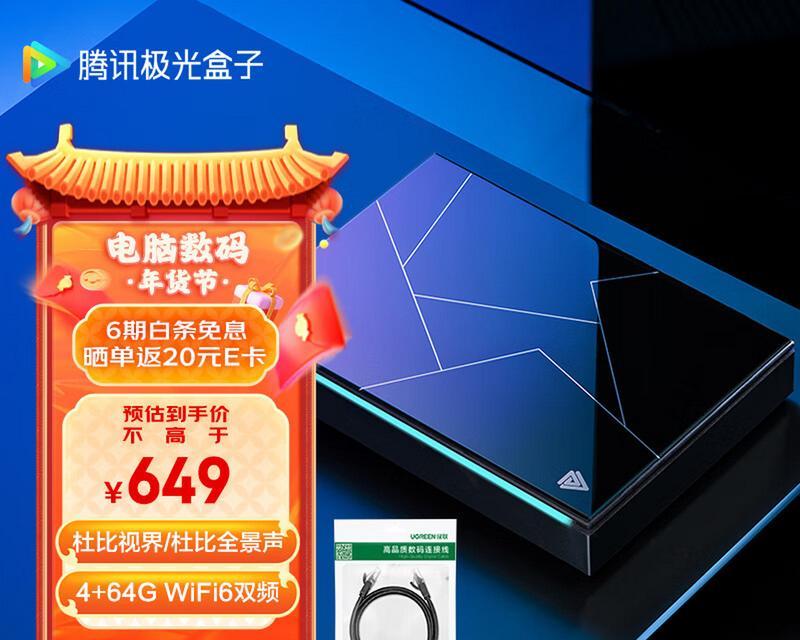 杜比全景声片源在机顶盒上如何使用？操作指南是什么？