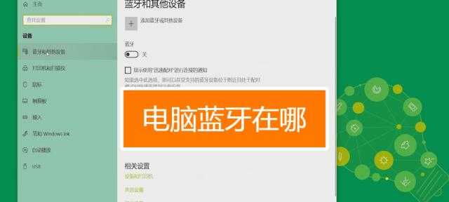 音箱连蓝牙的音箱怎么连？连接过程中遇到问题怎么办？