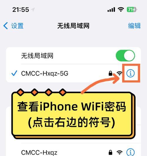 苹果平板电脑连接wifi的步骤是什么？