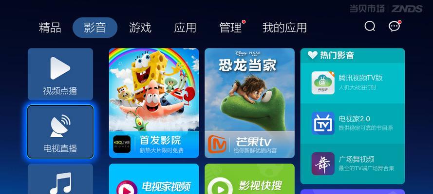 魔百机顶盒的初始登录账号是什么？如何修改密码？