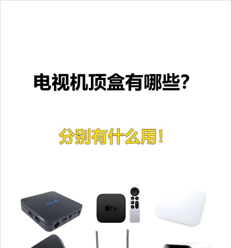 无线机顶盒永久免费版怎么用？安装和设置的步骤是什么？