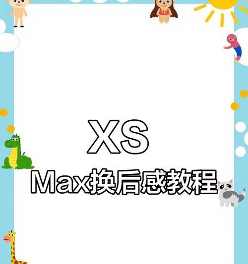 苹果手机后盖更换教程是什么？需要哪些工具？