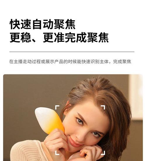 美颜直播摄像头在手机上如何设置？设置步骤是什么？