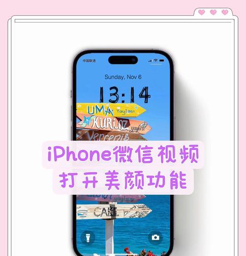 美颜直播摄像头在手机上如何设置？设置步骤是什么？