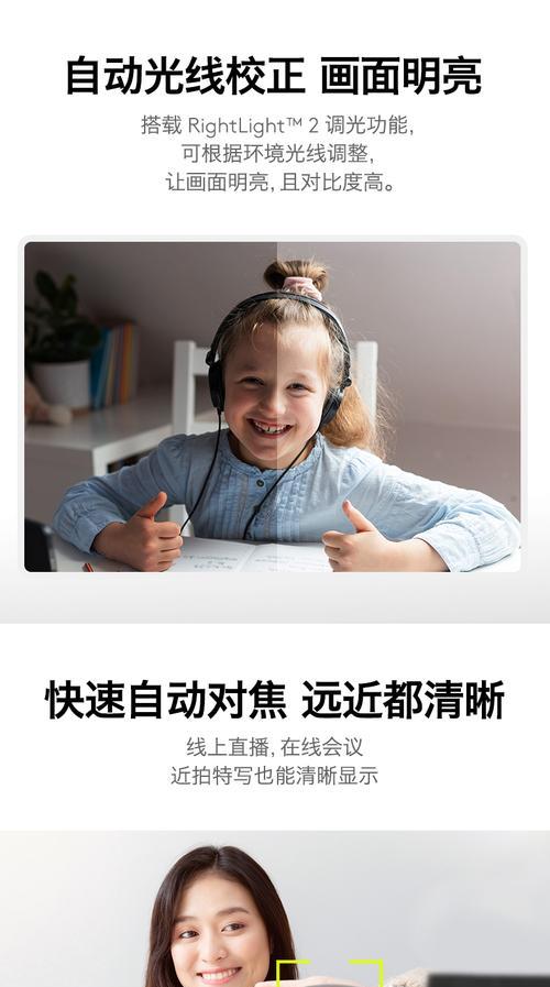 美颜直播摄像头在手机上如何设置？设置步骤是什么？