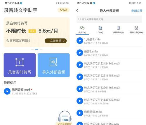 华为电脑录音转字幕方法是什么？转换效果好吗？