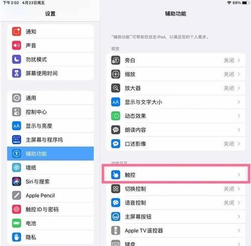 平板电脑的按键怎么全亮？如何使平板电脑的按键全亮？
