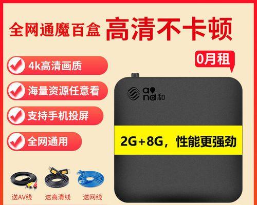 移动机顶盒订购设置在哪里？订购设置步骤和注意事项有哪些？