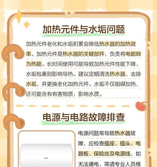 热水器加热但不热是什么原因？如何解决？