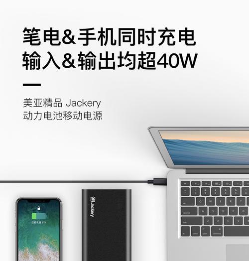 电脑如何使用移动电源充电？