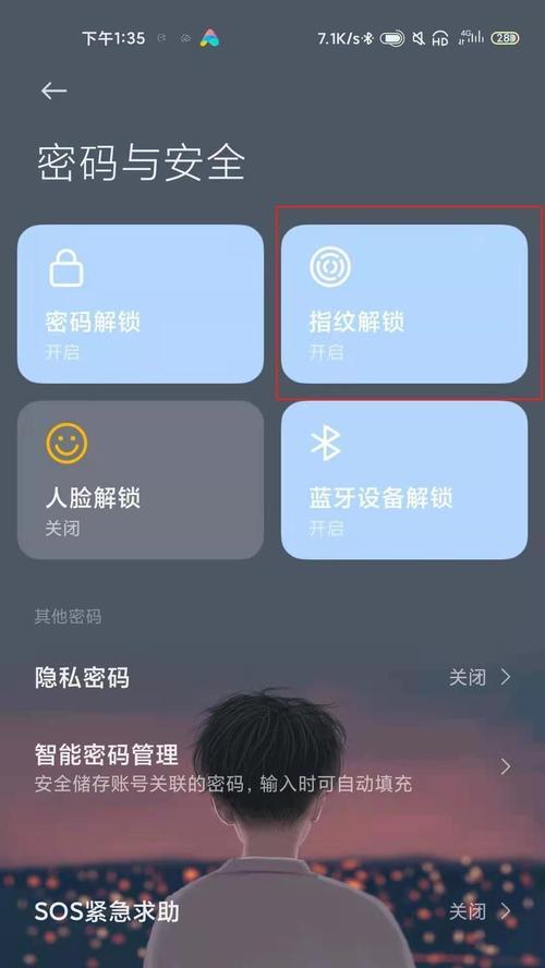 小米11指纹设置丢失如何恢复？恢复步骤是怎样的？