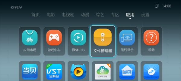 固态u盘连接机顶盒设置方法是什么？常见问题有哪些？