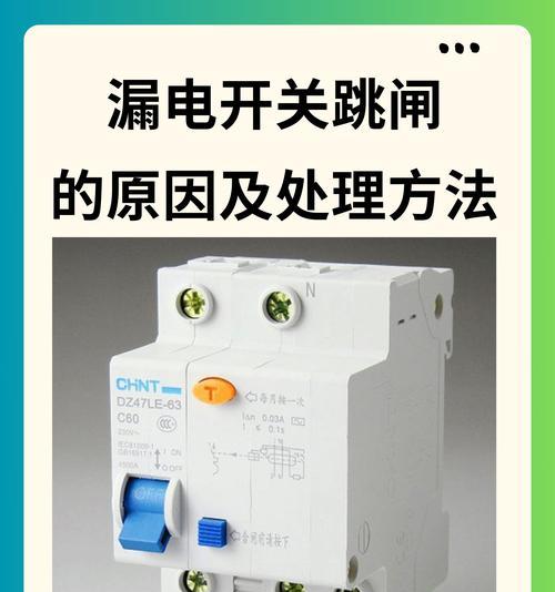 电热水器频繁跳闸是为什么？如何解决？