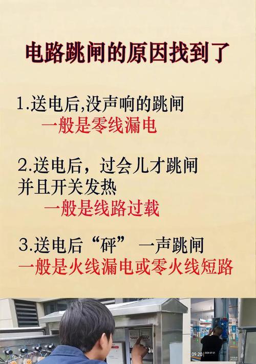 电热水器频繁跳闸是为什么？如何解决？