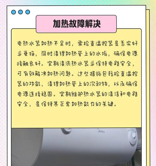 电热水器频繁跳闸是为什么？如何解决？