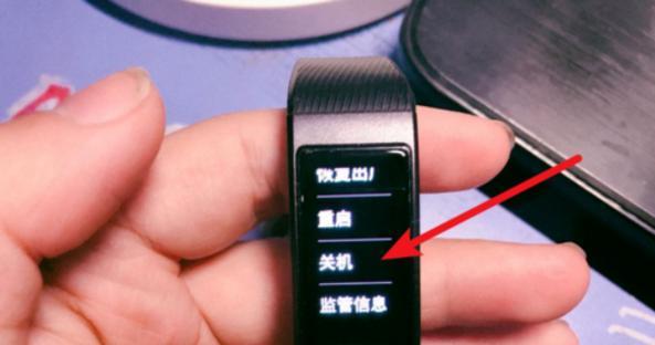 手环取下充电器的正确方法视频教程？