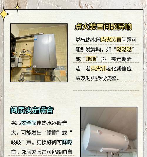 热水器不加热但持续响声的解决方法是什么？