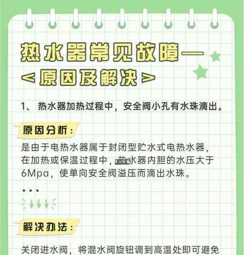 热水器不加热但持续响声的解决方法是什么？