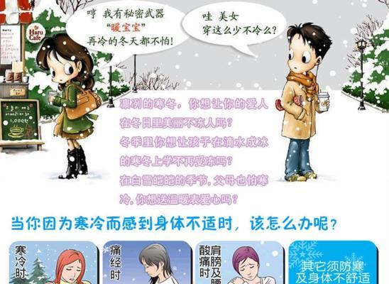 暖宝宝充电器充电夹安装方法是什么？安装时需注意什么？