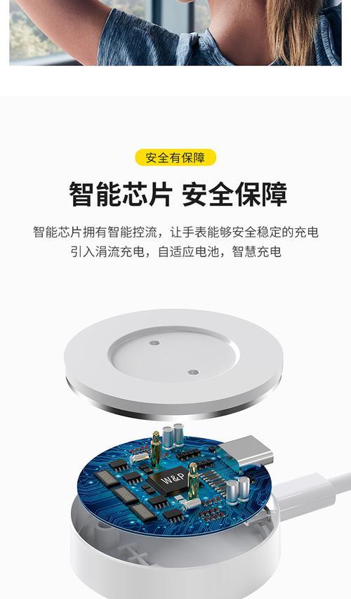 手表磁性充电器支架安装步骤是什么？