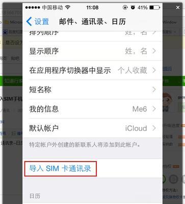 苹果平板电脑如何安装SIM卡？