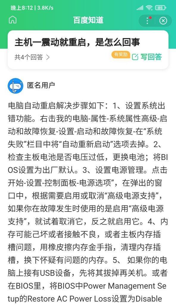 路由器拔插重启手机步骤？