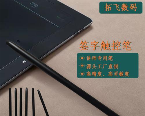 手写笔灵敏度很高怎么办？如何调整以提高使用体验？